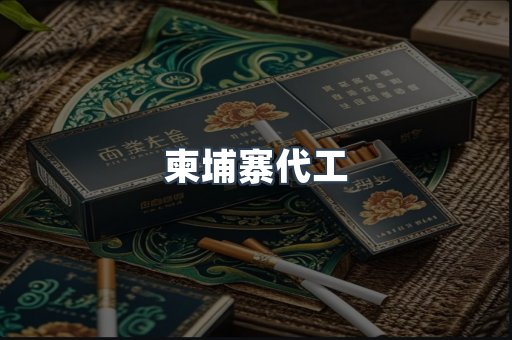 日本香烟系列